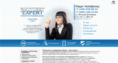 Desktop Screenshot of expertpatent.ru
